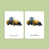 vehicles-montessori-cards-1